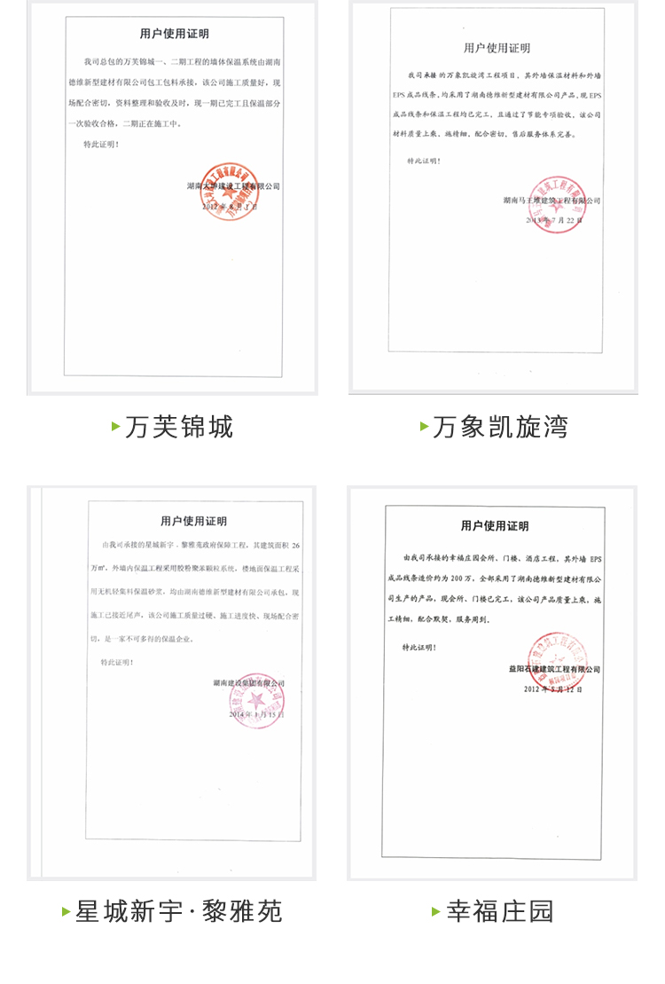 客戶見證_03.jpg