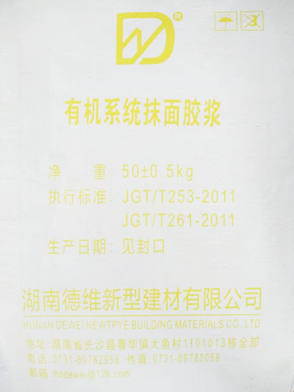 資興批發抹面膠漿廠家