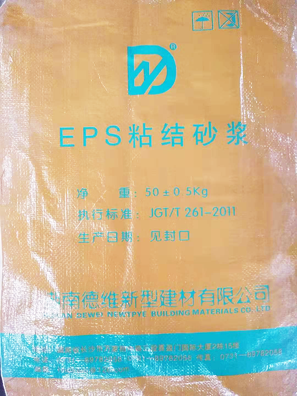 衡陽批發防水砂漿系統