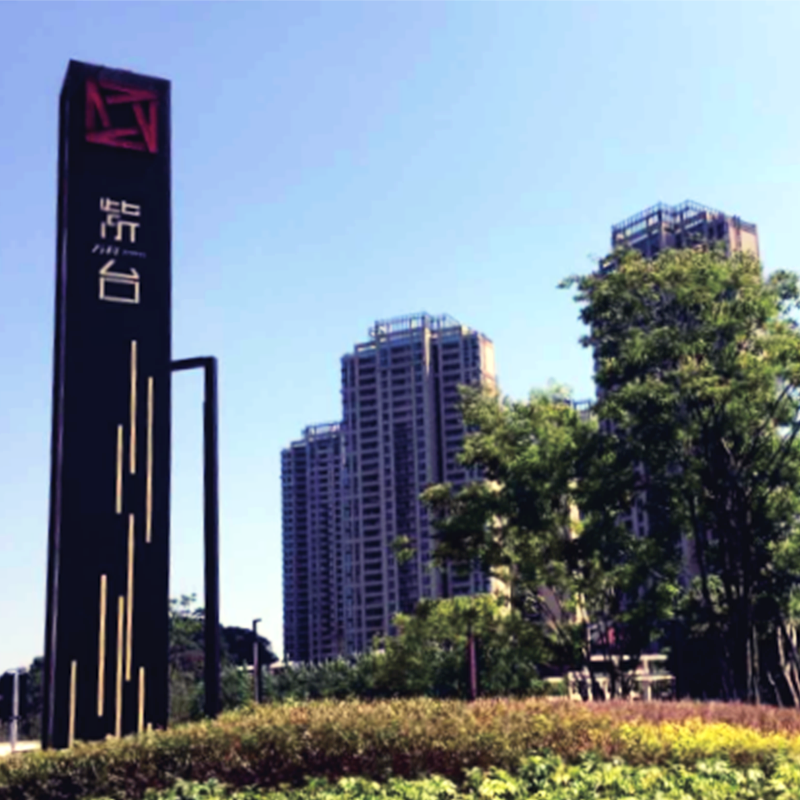 保溫工程-萬科·紫臺