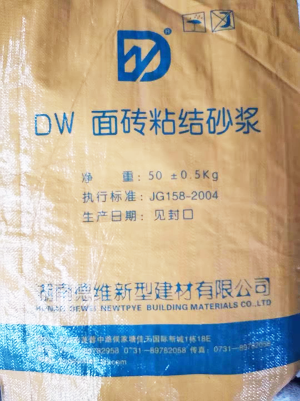 特種砂漿-面磚粘結砂漿